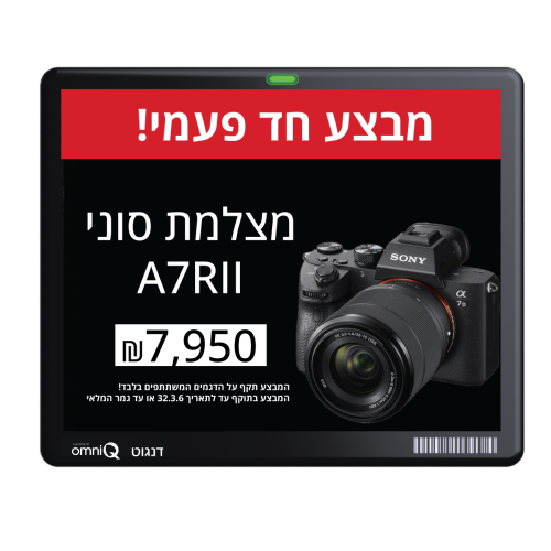 תג מחיר אלקטרוני "5.8