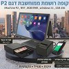 סט קופה ממוחשבת רושמת IMACHINE